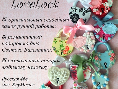 Lovelock