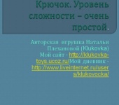 Мастер-класс - Радужная гусеница