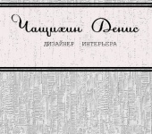 Визитки ручной работы - Визитка для архитектора
