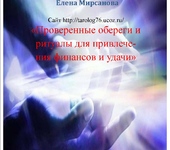 Развивающие книги - Эзотерическая брошюра