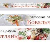 Баннеры для мастеров - Баннеры