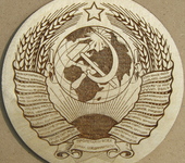 Панно - Герб СССР